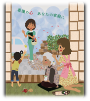 訪問看護ステーション